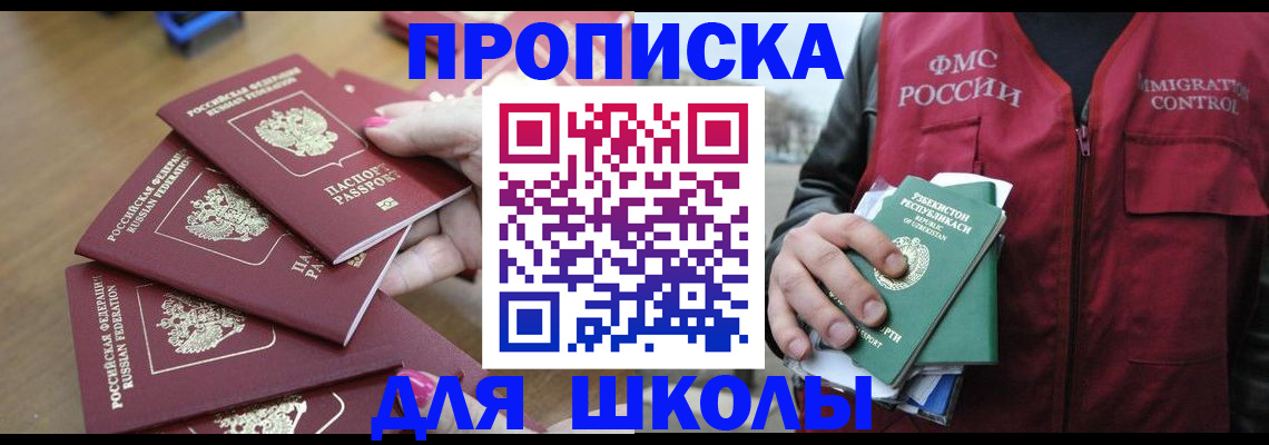 временная регистрация в квартире в Лобне