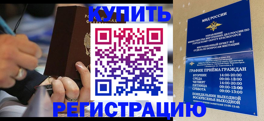 регистрация для школы в Лобне