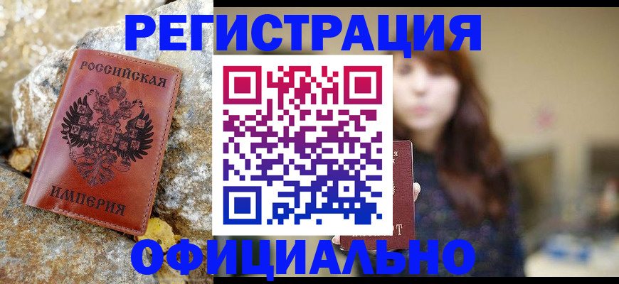 прописка в квартире в Лобне