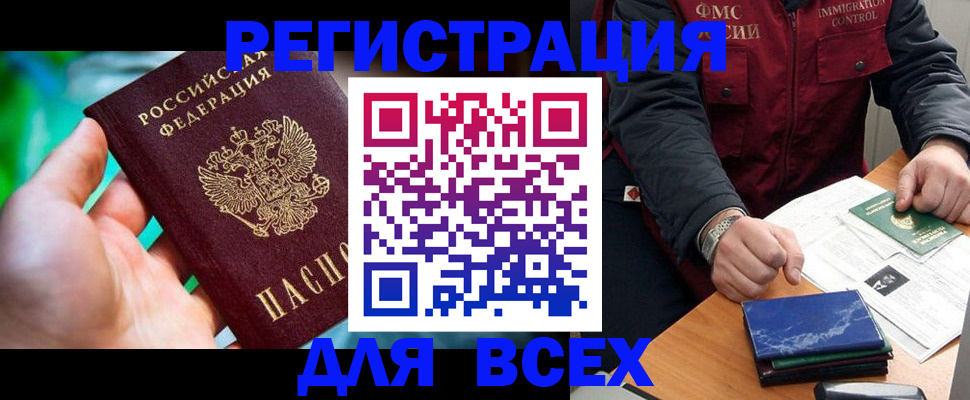миграционный учет в Лобне